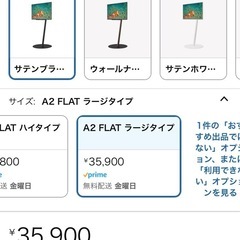 【新品未使用】WALL テレビスタンド A2フラットラージタイプの画像