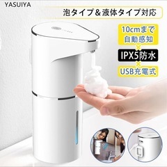 泡＆液体両用 ソ一プディスペンサ一 泡 自動 USB充電式 IPX5防水 ディスペンサー 残量表示