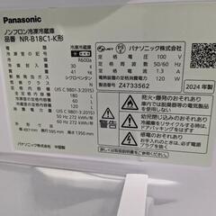 【2024年製】Panasonic製冷蔵庫（180リットル）の画像