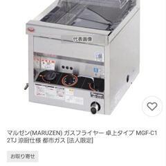 格安  数回使用のみ 都市ガス 業務用 卓上型 12L ガスフラ...