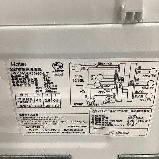 Haier ハイアール 全自動洗濯機 JW-C45D 2019年製【トレファク 川越店】