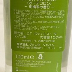 WELEDA シトラス ボディミスト ルームフレグランスの画像