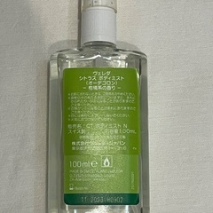 WELEDA シトラス ボディミスト ルームフレグランスの画像