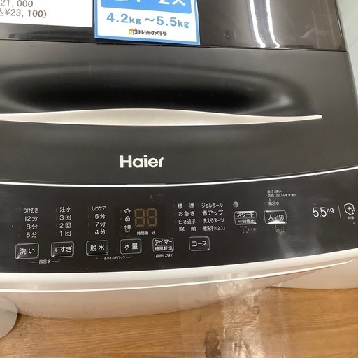 Haier ハイアール 全自動洗濯機 JW-U55B 2024年製【トレファク 川越店】