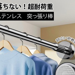 突っ張り棒 つっぱり棒 伸縮棒  強力 ステンレス 2m  耐荷...