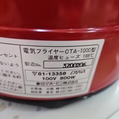 多分新品　象印電気フライヤー　あげあけの画像