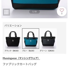 Munsing wear カートポーチ　新品未使用品の画像