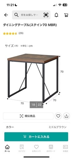 【美品】ダイニングテーブルセット