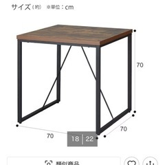 【美品】ダイニングテーブルセットの画像