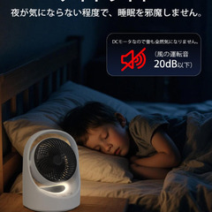  ライト付き コードレス 充電式 扇風機 兼用 DCモーター 静音【節電対策＆最大25時間運転】USB 5200mAhバッテリー パワフル送風 5段階風量調節 左右首振り 上下角度調節 1-7時間切タイマーの画像