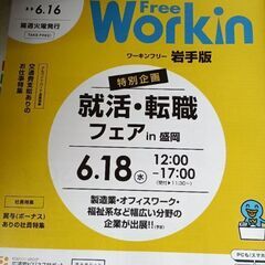 (古本)Free Workin　①
