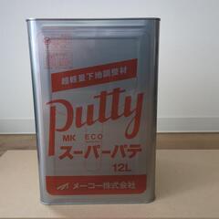 ほぼ満タン　スーパーパテ12L メーコー 内装用 中上兼用パテ


