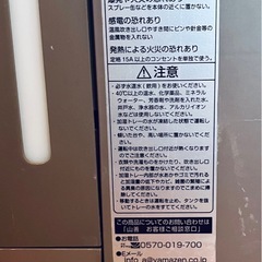 加湿機能付きの電気ヒーターの画像