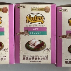 ニュートロパウチ　シニア猫用