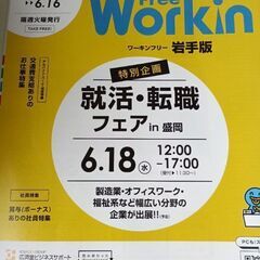 (古本)FreeWorkin　②