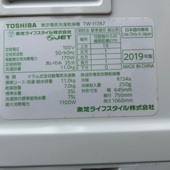 配達可🚚洗濯乾燥機 ドラム洗濯機 TOSHIBA ザブーン 2019年式 11kgの画像