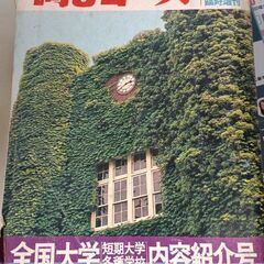 (古本)高３コース　大学受験