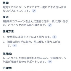 TIRTIRのコラーゲンコアグローマスクの画像