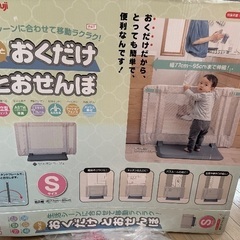 おくだけとおせんぼサイズSの画像