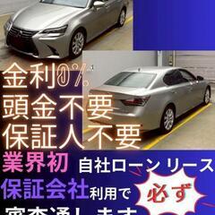 ⭐️サブスクリース、自社ローン🚘️レクサス🏢保証会社加盟🇯🇵全国...