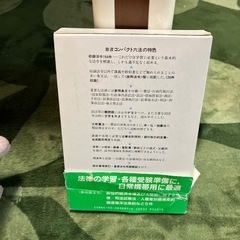 コンパクト六法の画像