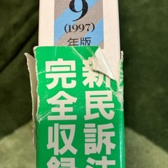 コンパクト六法の画像