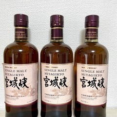 宮城峡　シングルモルト　ニッカウイスキー　3本セット　新品未開封