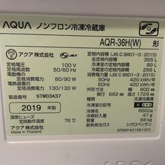 AQUA/冷蔵庫 ホワイト AQR-36H W 美品 アクア ノンフロン冷凍冷蔵庫 右開き 冷蔵庫 家電 4ドアの画像