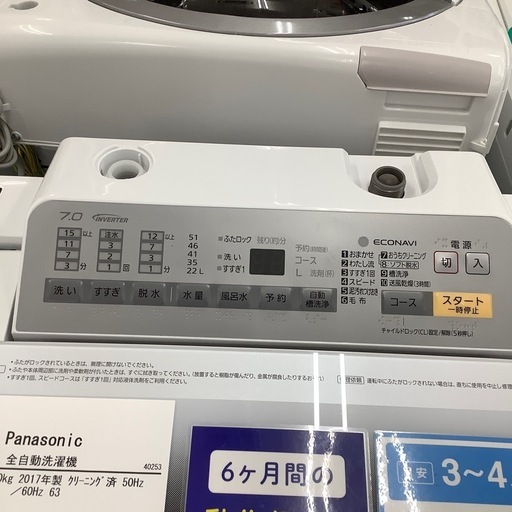 Panasonic パナソニック 全自動洗濯機 NA-FA70H3 2017年製【トレファク 川越店】 NA-FA70H3 概要 - 全自動洗濯機 | 洗濯機・衣類乾燥機 | Panasonic