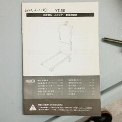0604-020 自走式ルームランナー YT-RR ランニングマシンの画像