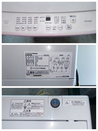 0368 IRIS OYAMA 全自動洗濯機 4.5kg 2022年製 IAW-T451