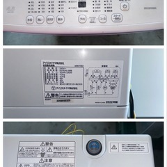 0368 IRIS OYAMA 全自動洗濯機 4.5kg 2022年製 IAW-T451の画像