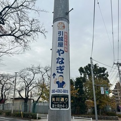 🚛【三鷹市エリアで引越しをお考えの方へ】 - 引っ越し