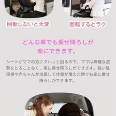 【お取引交渉中】エールベベ・クルット4i（フォーアイ）グランス　新生児〜OK 回転式チャイルドシートの画像