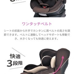 【お取引交渉中】エールベベ・クルット4i（フォーアイ）グランス　新生児〜OK 回転式チャイルドシートの画像