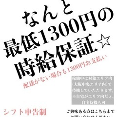 Uber 出前館 Woltなど配達員してる人