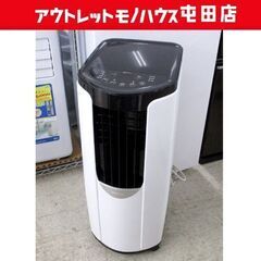 ポータブルクーラー② 【本体のみ】アイリスオーヤマ 2021年製 IPP-2221G 除湿機能付スポットクーラー キャスター付 札幌市北区屯田