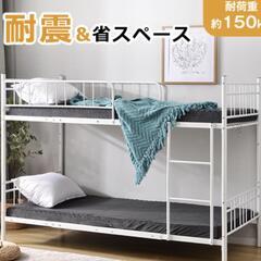 スチール式耐震パイプ2段ベッド