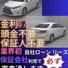 ⭐️サブスクリース、自社ローン🚘️レクサス🏢保証会社加盟🇯🇵全国...