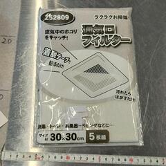 0604-067 通気口フィルター