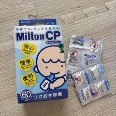 ミルトン　ミルトン錠剤セット