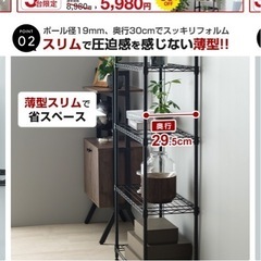 スチールラック横幅60cmの画像