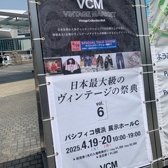 鎌倉ビンテージTシャツ愛好会