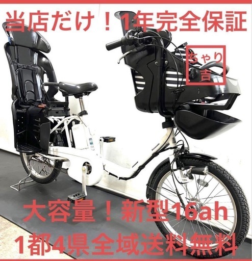 1年保証 送料無料 新型 パナソニック ギュット 大容量 電動アシスト自転車 g610
