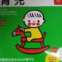 (古本)はじめてのママ&パパ 育児