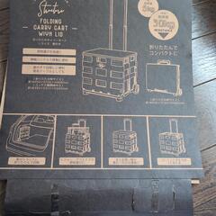 新品　折りたたみキャリーケース　Lサイズ　蓋付きの画像