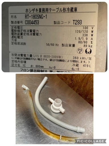 C(7287) ホシザキ 業務用テーブル形冷蔵庫 2023年製 RT-180SNG-1 台下冷蔵庫 W1800D600H800 直接お引き取り歓迎 大阪 厨房機器 飲食店 店舗