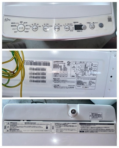 0369 Hair 2021年製 全自動洗濯機 BW-45S 4.5kg