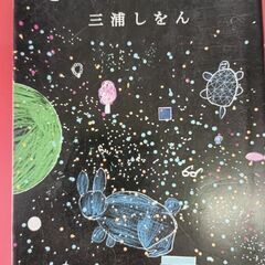 (古本)きみはポラリス