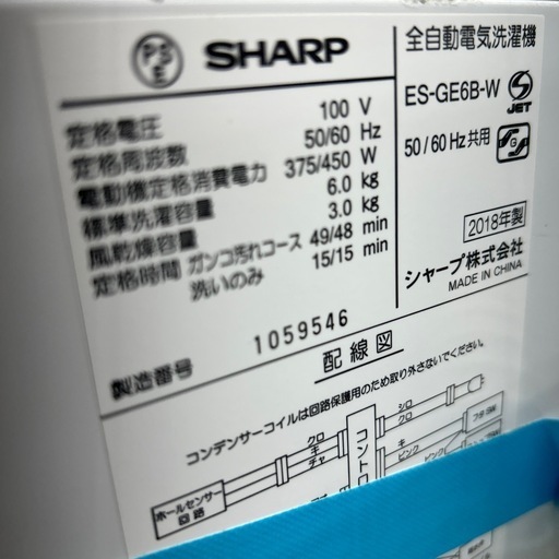 SHARP 洗濯機 18年製 6.0kg TJ12469